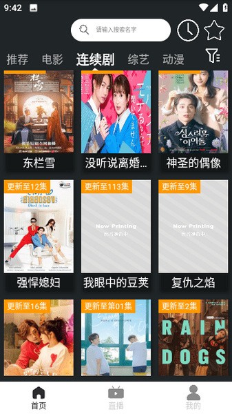 神马影院播放器图3