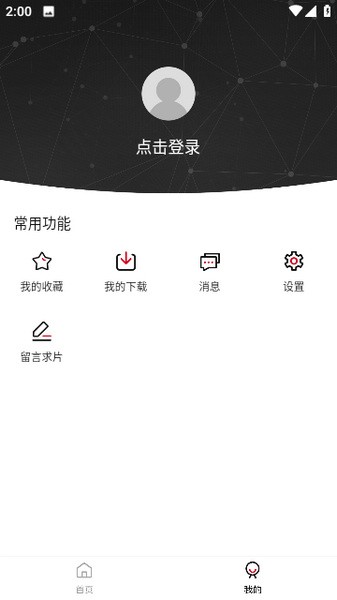 神马影院播放器图4