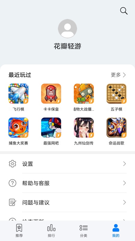 花瓣轻游正版