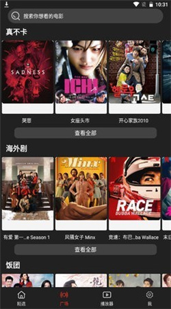 影视森林最新版图3