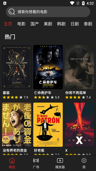 影视森林最新版图2