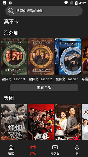 影视森林最新版图4