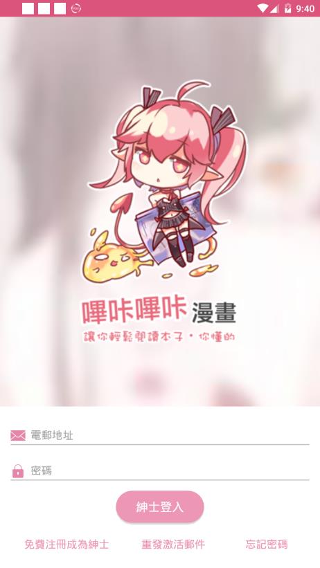 picacg哔咔图3