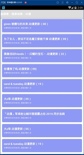 盘搜搜免费版图2