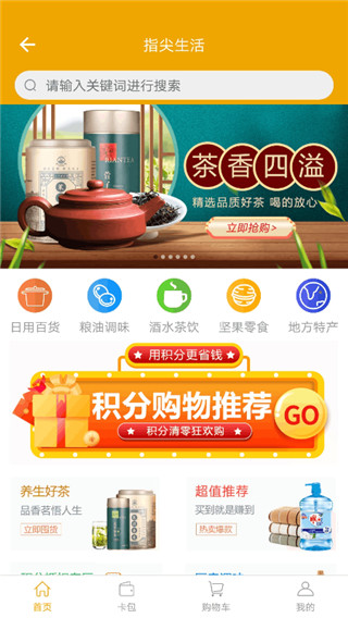 指尖水务图1