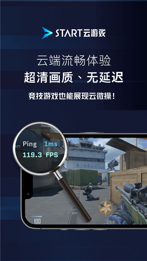 腾讯START云游戏会员免费领版(4)