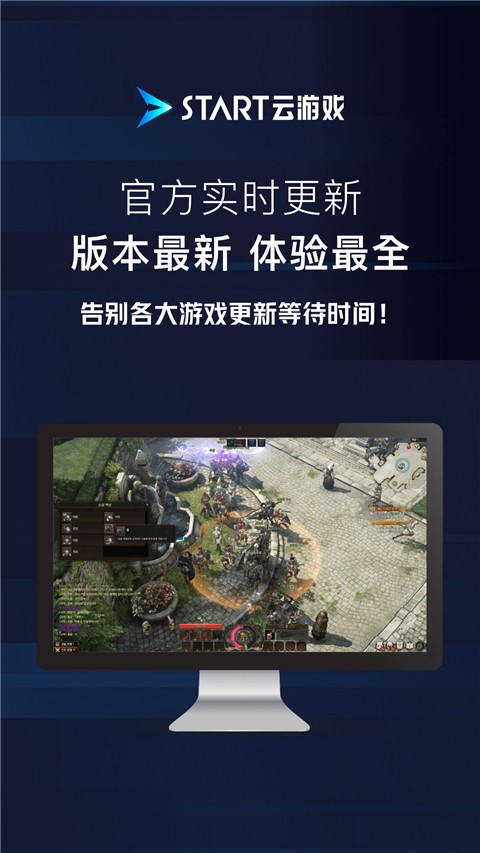 腾讯START云游戏会员免费领版(5)