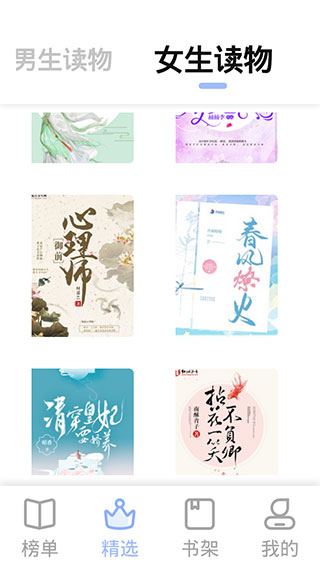 凡文阅读纯净版