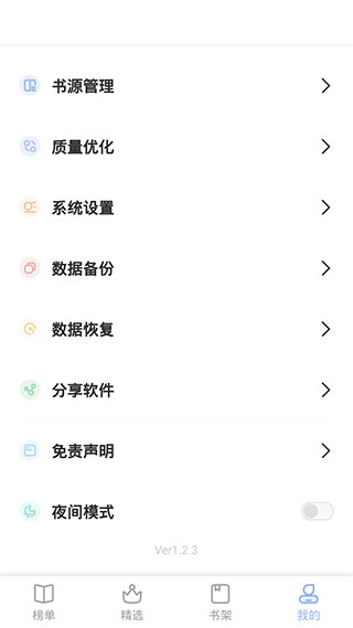 凡文阅读纯净版