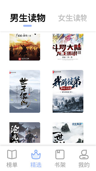 凡文阅读纯净版
