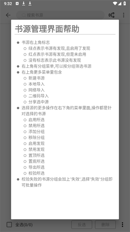 笔风阅读手机版