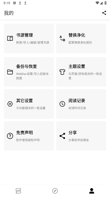 笔风阅读手机版