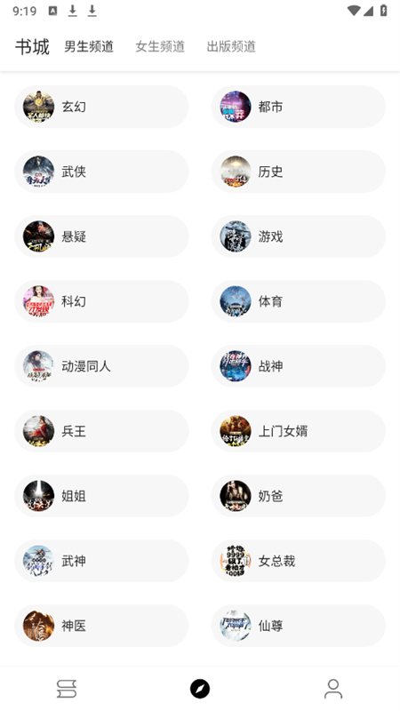 笔风阅读手机版