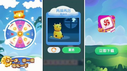我的乐消除图1