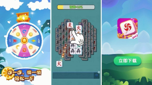 我的乐消除图3