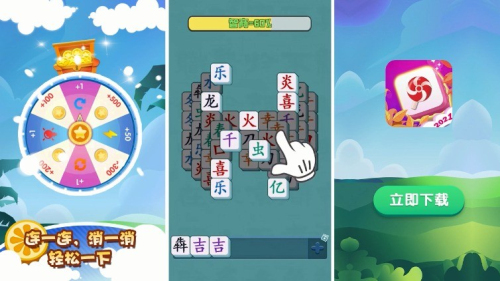 我的乐消除图2
