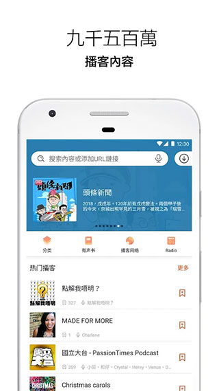 Castbox图2