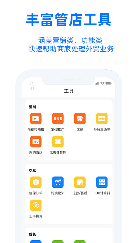 阿里卖家手机版图2