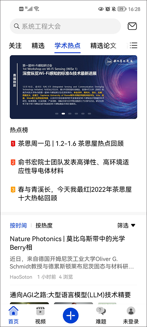 黄大年茶思屋图5