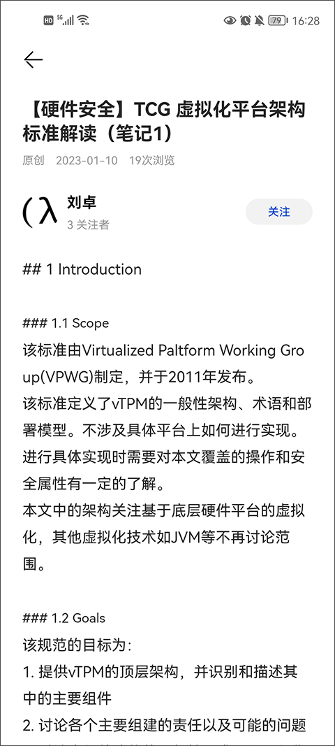 黄大年茶思屋图1
