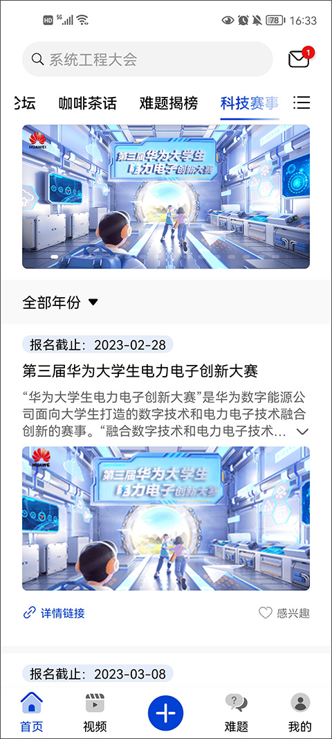 黄大年茶思屋图2