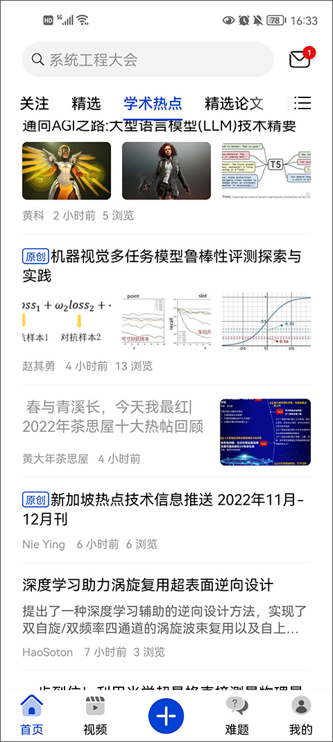 黄大年茶思屋图3