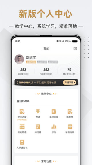 行动商学院图1