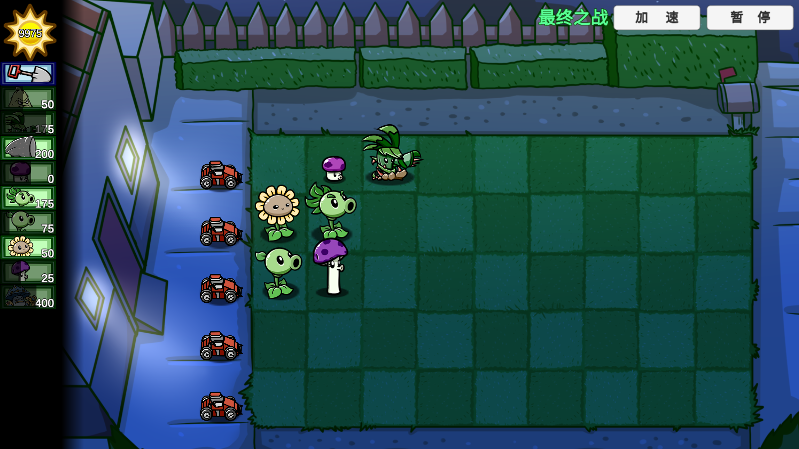 pvzbt拓展版图3