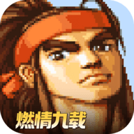 三国战纪街机