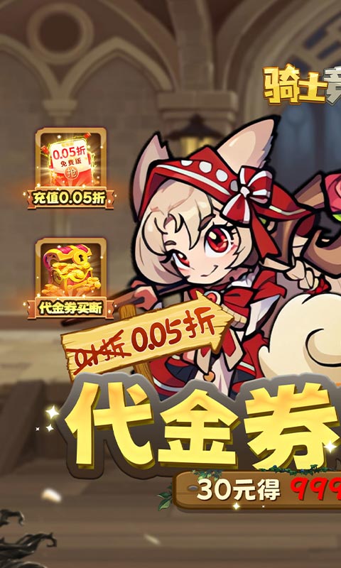 骑士竞技场折版