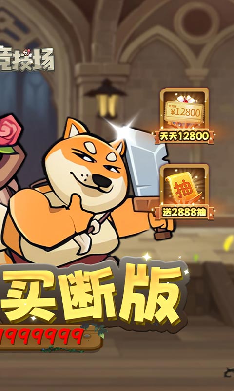 骑士竞技场折版