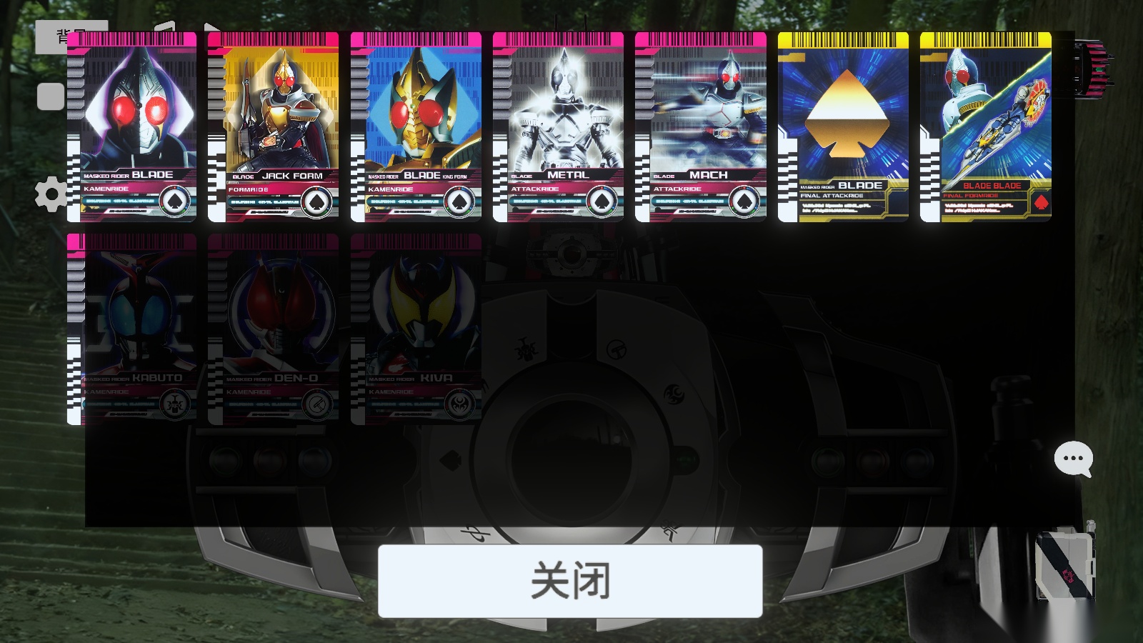 假面骑士帝骑模拟器2