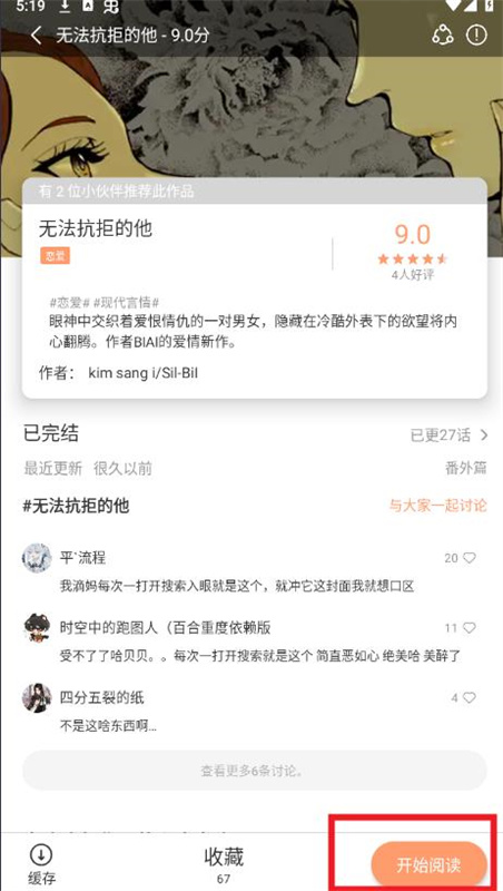 喵嗷漫画
