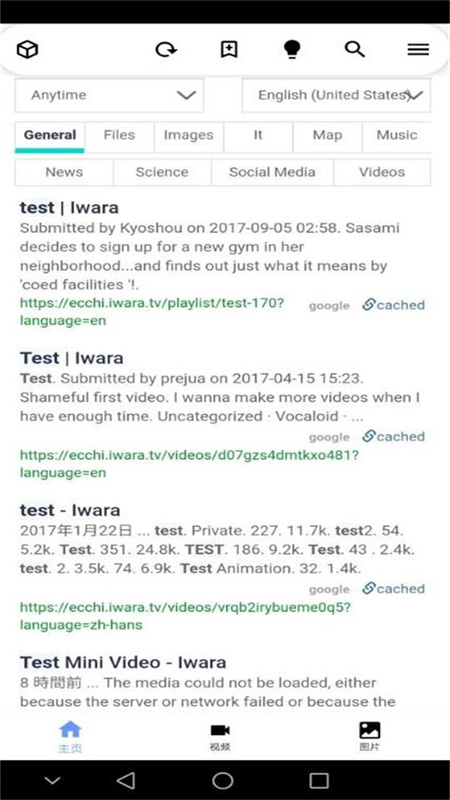 iwara(2)