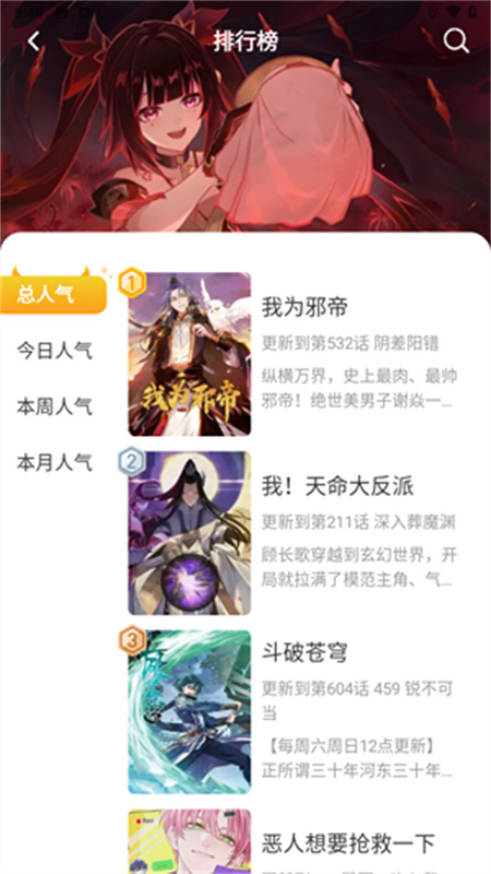 小黑猫漫画正版图2