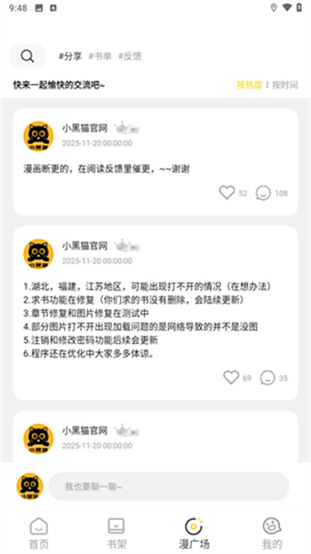 小黑猫漫画正版图3
