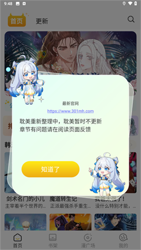 小黑猫漫画正版图4