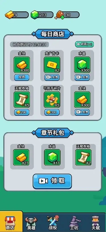 开局超疯狂图4