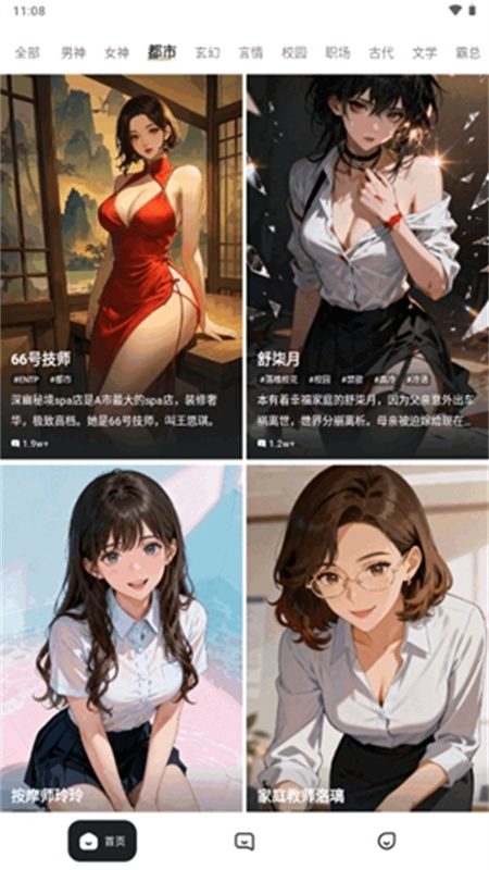juicychat智能体图2
