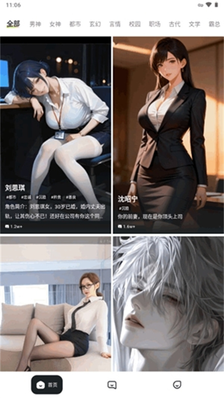 juicychat智能体图4