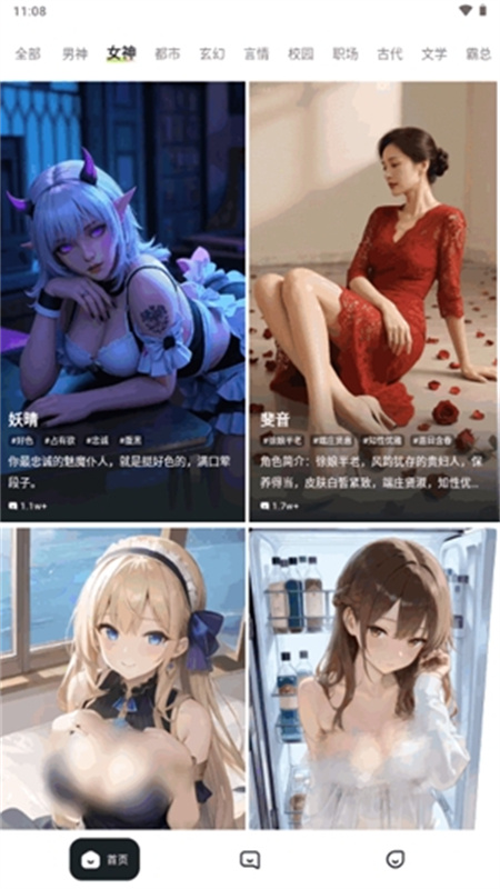 juicychat智能体图3