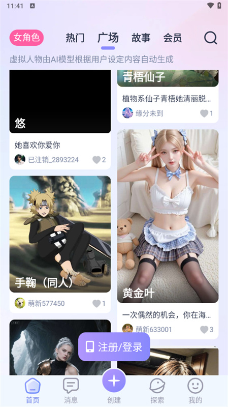 aihoneyAI聊天
