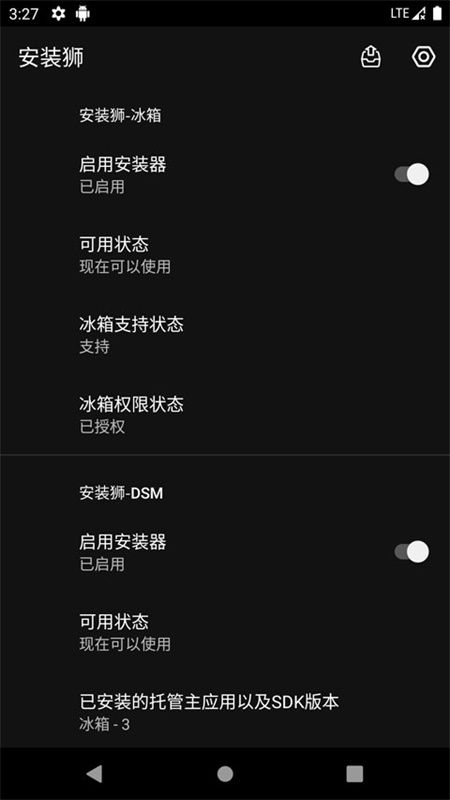 安装狮正版图3