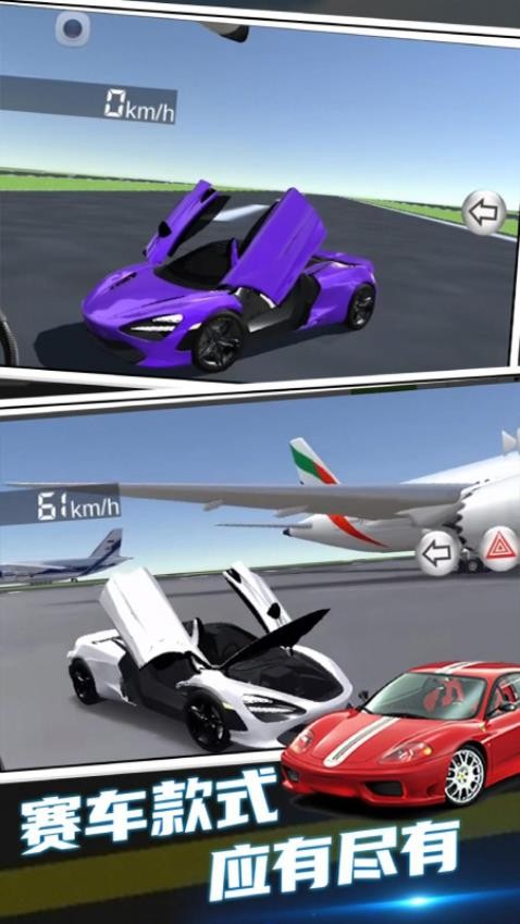 极品漂移赛车3D1