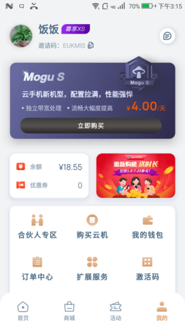 蘑菇云最新免费版图2
