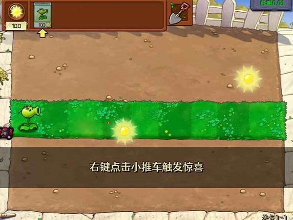 植物大战僵尸内鬼版图4