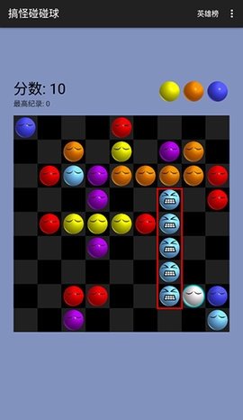 搞怪碰碰球官方正版图2