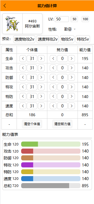 Pokemmo图鉴