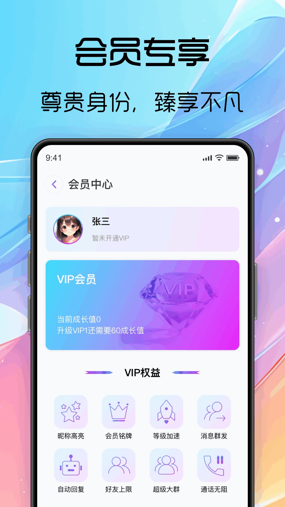 海豚飞语手机正版图3