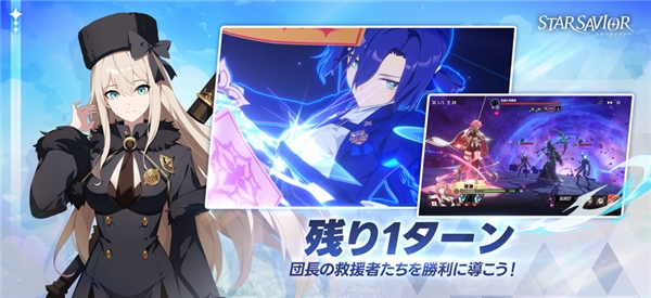 Star Savior1